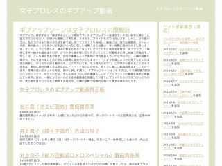 女子プロレス　ギブアップ