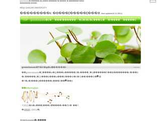 明治学院大学 混声合唱団greenleaves HP