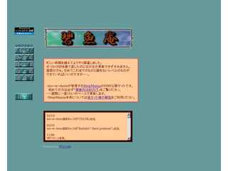 碧魚庵