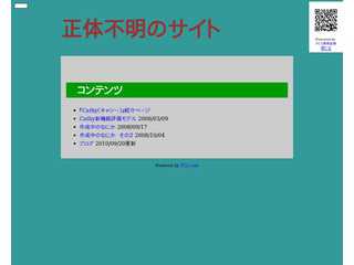 Unseen(but visible) site
