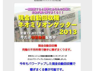 自動現金化！！！！！