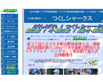 ようこそ！つくしシャークスホームページへ