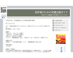 宅建試験合格データ2016