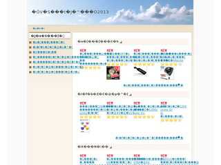 最新ゴルフ用品　2013