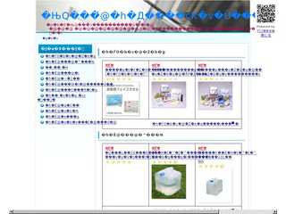 防災　震災時に備えて