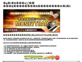 売上そのままでWEBサイトを譲渡します