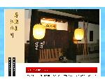 居酒屋　江の川