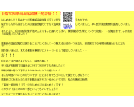 目指せ一発合格！医療系国試のゴロまとめ！！