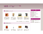 合格祈願！ お守り＆ストラップ 特集
