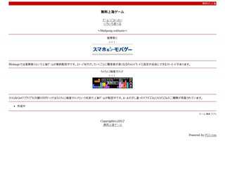 上海無料ゲーム
