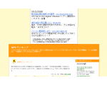 GPSランキング