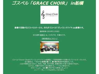 ゴスペル GRACE CHOIR in 船橋