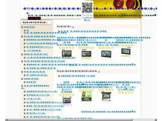 簡単楽々快適！カーナビ・自動車バイクグッズのセレクトサイト！！
