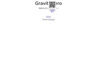 Gravity zero