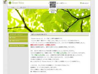 Green Voice