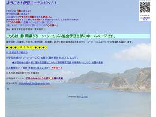 南伊豆で楽しめる体験＆直売所