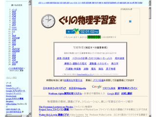 ぐりの物理