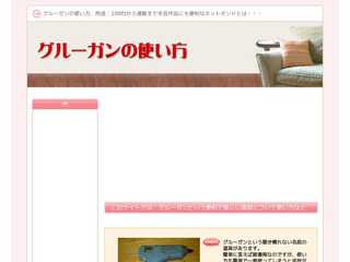 【グルーガンの使い方、用途】100均から通販ま