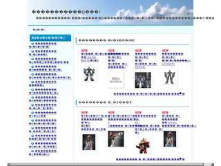 超合金魂が好き！