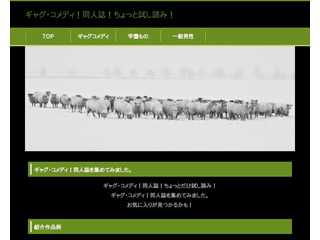 ギャグ・コメディ！同人誌！ちょっとだけ試し読み！