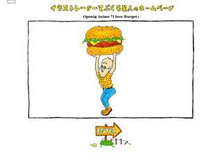 イラストレーターてぶくろ星人のホームページ