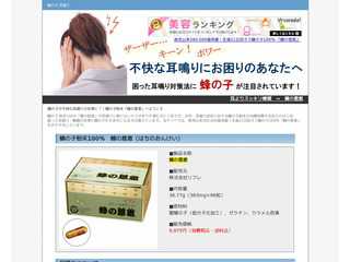 蜂の子が不快な耳鳴りの対策に？｜蜂の子粉末「蜂の恩恵」