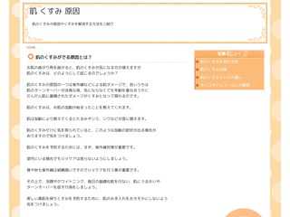 肌のくすみができる原因とくすみを解消する方法をご紹介！