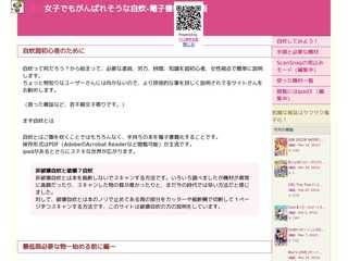 女子でもがんばれそうな自炊-電子書籍化-計画