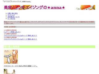 美容とアンチエイジングの★anna★