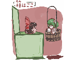 箱はここ