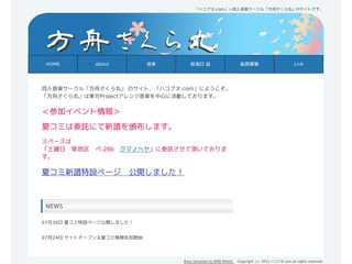 ハコブネ.com
