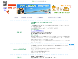 ワンにゃん大好き！OrangeCafeへようこそ