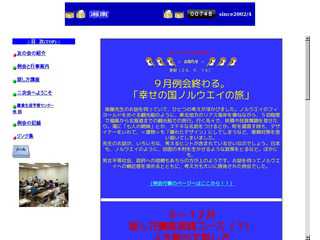 shonan_hanashikata_tomonokai