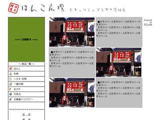 はんこ広場 琴似店