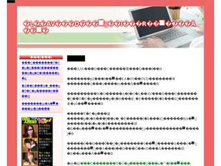 有名AV女優のおまんこを格安に見まくっています