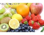 ヘルシー通販ショップ