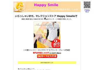 こっそりスリムにお気軽ダイエット