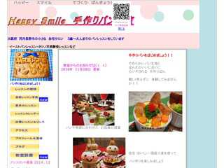 happy smile 手作りパン教室