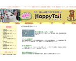 ハッピーテール