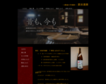 原田酒房
