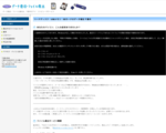 データ復旧 ファイル復元 ハードディスク USBメモリ SDカード 千葉市