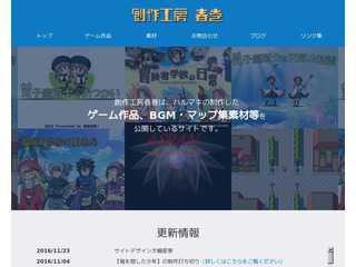 創作工房春巻