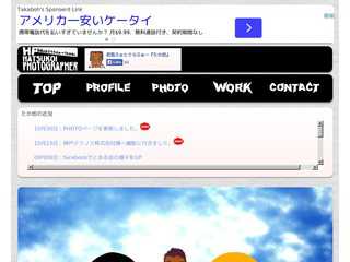 初恋ふぉとぐらふぁー『たか坊』