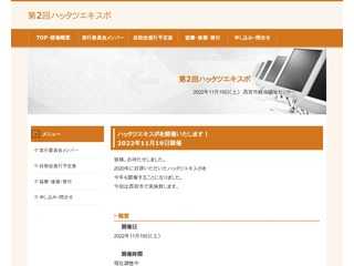 発達エキスポ2022
