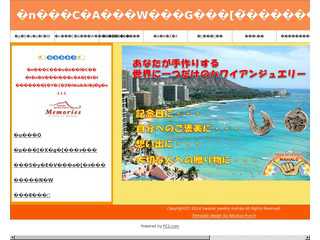 ハワイアンジュエリー　Mahalo