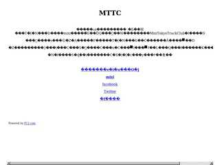 MTTC　社会人陸上サークル