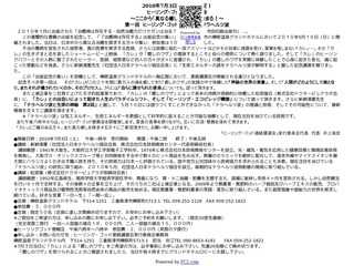 治癒神との遭遇