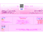 ヒーリングサロンマナ
