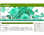 シナリオサイト・?心の琴線?