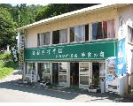民宿　平家の宿